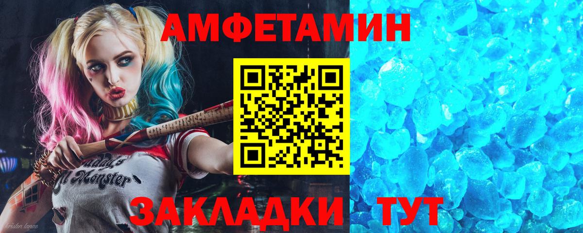 Амфетамин  Вход с VPN  Реж  Amphetamine Розовый 