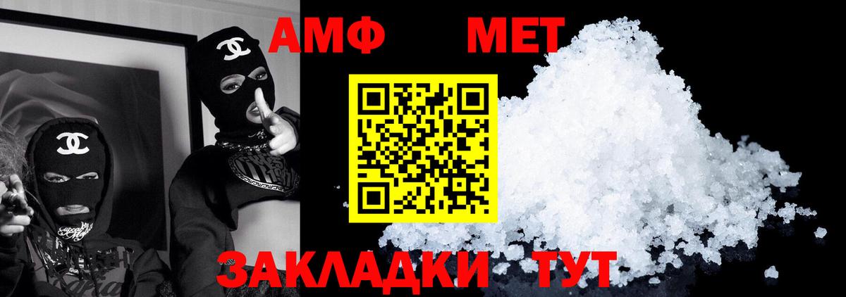 АМФ Розовый Реж
