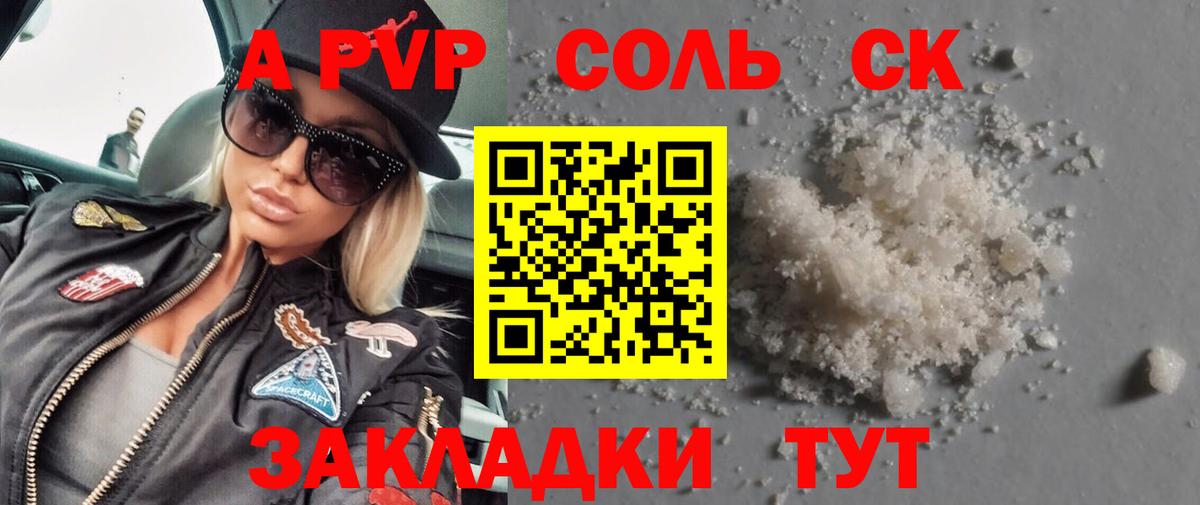 A-PVP VHQ  Alpha PVP СК КРИС  A PVP  Вход с VPN  Реж  А ПВП крисы CK 