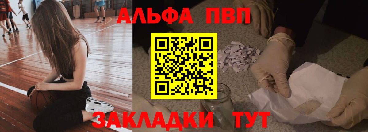 Альфа ПВП VHQ Реж