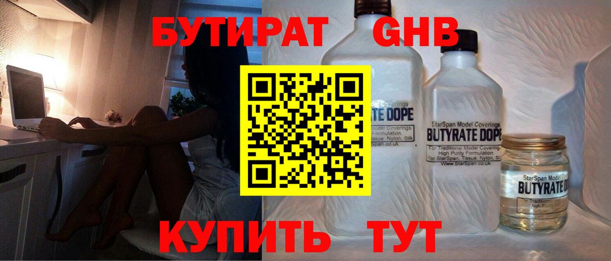 Реж  БУТИРАТ буратино  Вход с VPN 