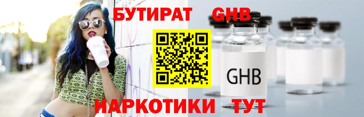 БУТИРАТ оксана Реж