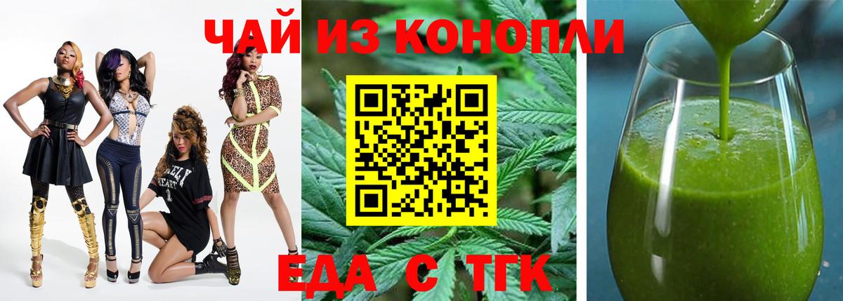Печенье с ТГК марихуана  Вход с VPN  Реж 