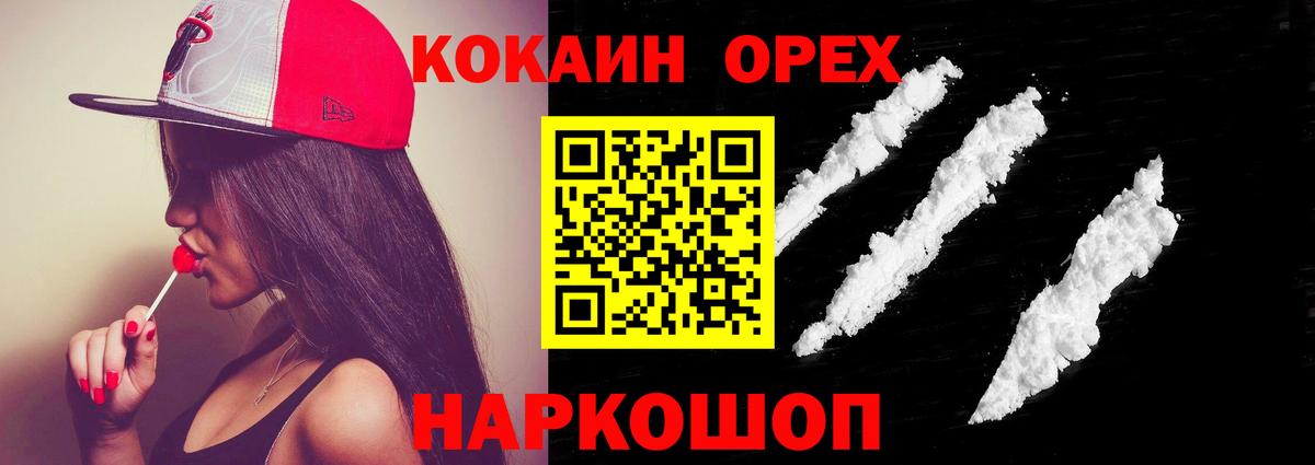 Cocaine Эквадор  Кокаин 99%  Реж  Вход с VPN 