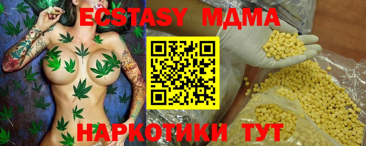 Ecstasy DUBAI  ЭКСТАЗИ  Вход с VPN  Реж  ЭКСТАЗИ VHQ 