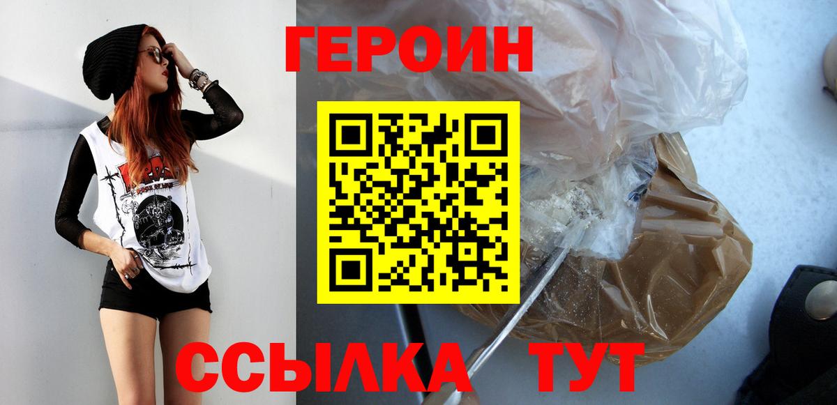 Героин хмурый Реж