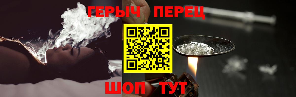 Реж  ГЕРОИН Heroin  Вход с VPN 