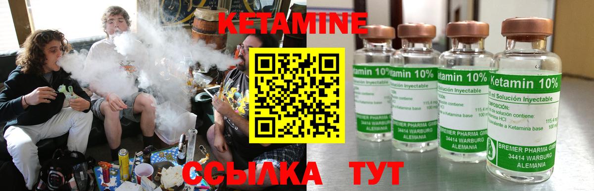 Реж  Кетамин ketamine  Вход с VPN 