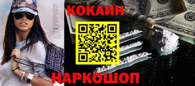 кокаин премиум Бугуруслан