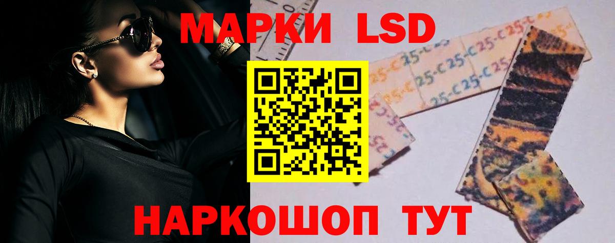 LSD-25 экстази кислота Реж
