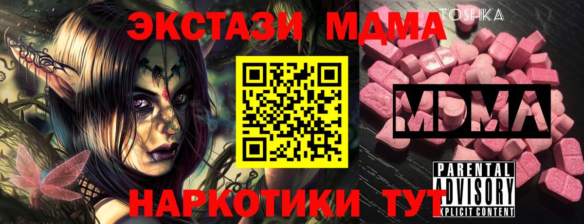 МДМА молли Реж