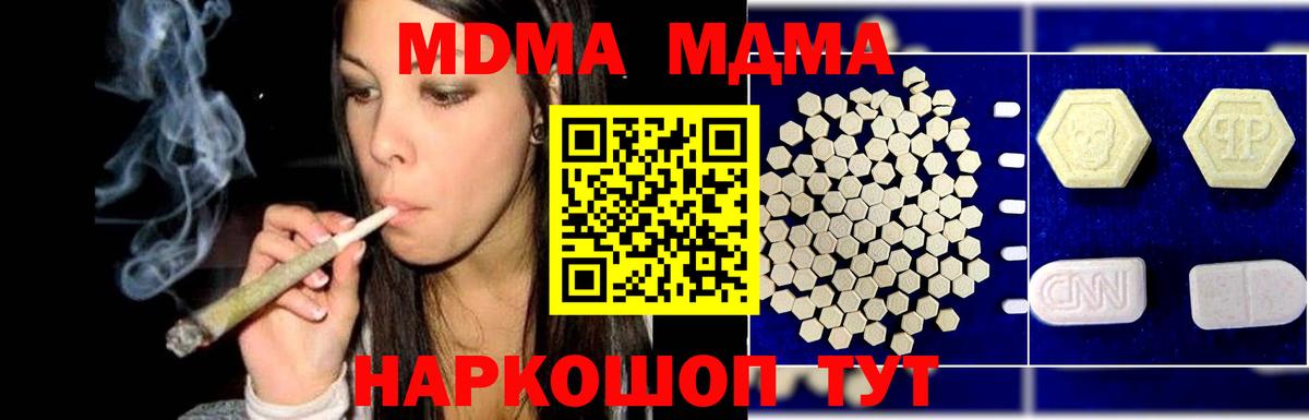 МДМА VHQ  Вход с VPN  Реж 