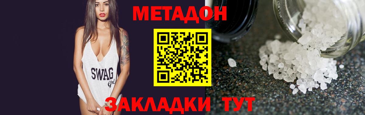 МЕТАДОН VHQ  Вход с VPN  Реж  Метадон кристалл 