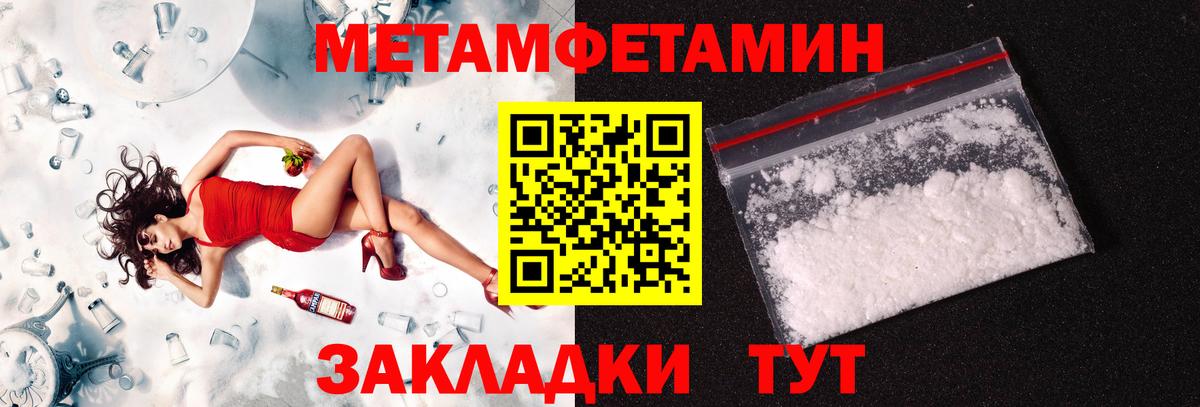 МЕТАМФЕТАМИН витя Реж