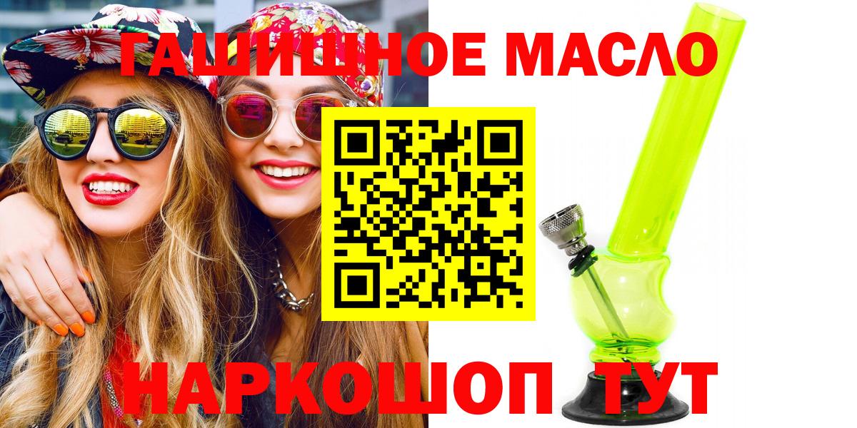 ТГК THC oil Реж