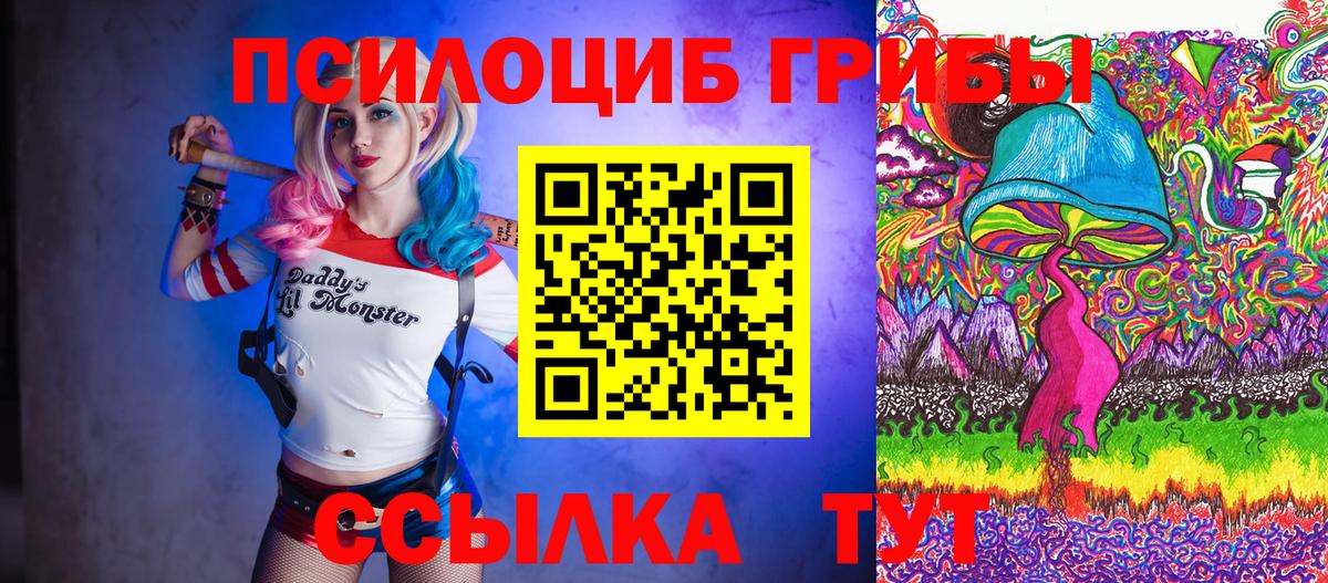 Псилоцибиновые грибы прущие грибы  Галлюциногенные грибы мицелий  Реж  Вход с VPN 
